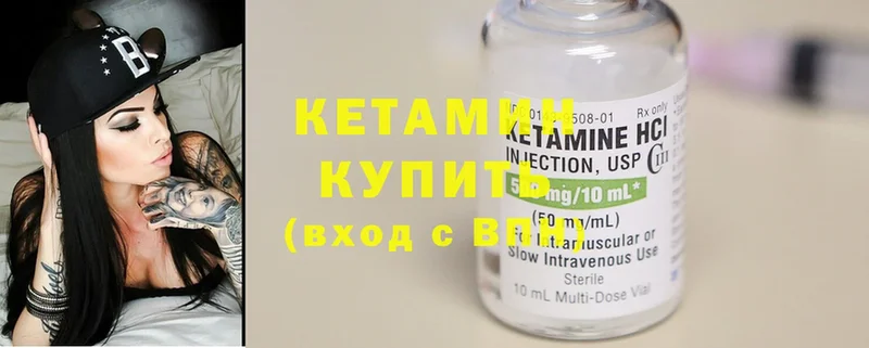 КЕТАМИН ketamine  Зея 