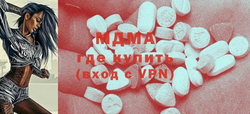 МДМА Molly  Зея 