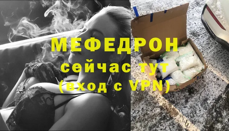 купить  сайты  Зея  Меф VHQ 