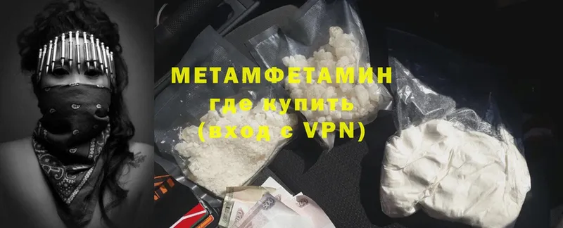 Метамфетамин Methamphetamine Зея