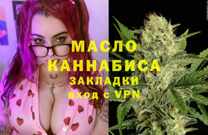 ТГК гашишное масло  Зея 